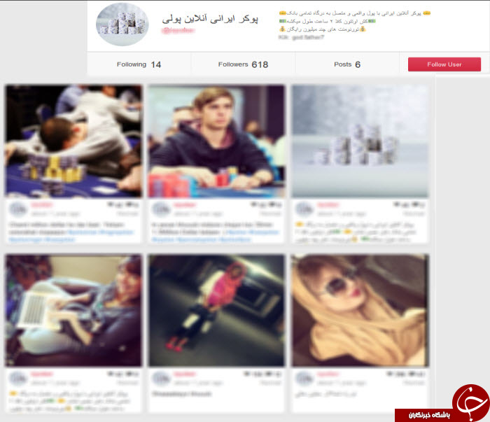 تبلیغ بی پرده و آموزش قمار در تلگرام و اینستاگرام!+ تصاویر