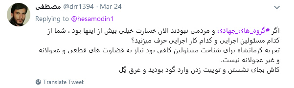 واکنش تند کاربران به توییت حسام الدین آشنا +تصاویر