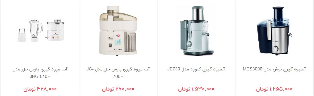 آبمیوه خانگی چقدر هزینه دارد؟