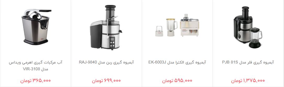 آبمیوه خانگی چقدر هزینه دارد؟