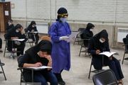 امکان ثبت نام در کنکور ارشد ۱۴۰۰ دوباره فراهم شد