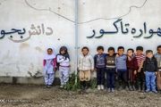 حوادث در چند قدمی دانش آموزان مناطق محروم