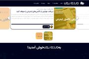 ابطال مصوبه دریافت عوارض از تاکسیهای اینترنتی در دیوان عدالت