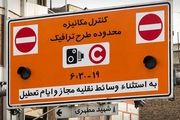 ساعت اجرای طرح ترافیک اعلام شد