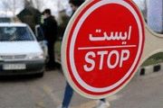 ممنوعیت ورود پلاک های شهرهای قرمز ونارنجی به شهرهای زرد