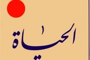 مهجوریت الحیات