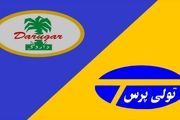 فیلم: جزئیات تاسف انگیز نابودی داروگر در اثر خصوصی سازی