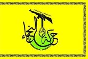 جنبش نجبا از مشارکت «مقامات دانه درشت» در ترور شهید سلیمانی خبر داد